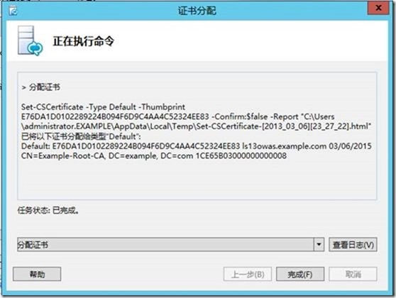 Lync Server 2013功能部署系列之五 Lync Server Office Web Apps Server部署_lync2013_11