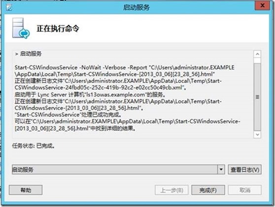 Lync Server 2013功能部署系列之五 Lync Server Office Web Apps Server部署_lync2013_12