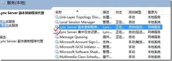 Lync Server 2013功能部署系列之五 Lync Server Office Web Apps Server部署_lync2013_13