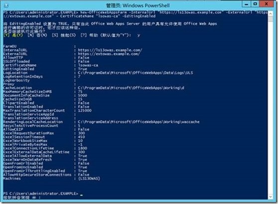 Lync Server 2013功能部署系列之五 Lync Server Office Web Apps Server部署_lync2013_14