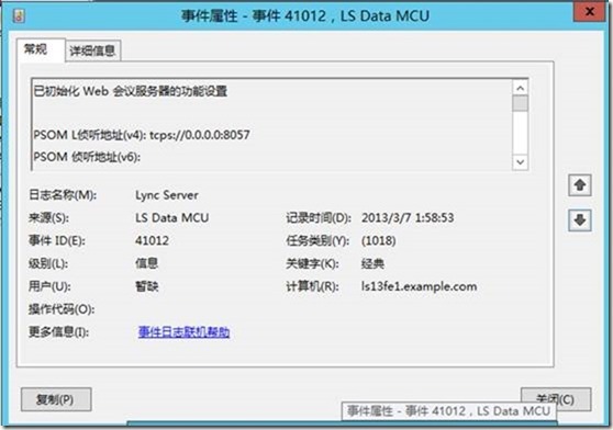 Lync Server 2013功能部署系列之五 Lync Server Office Web Apps Server部署_lync2013_15