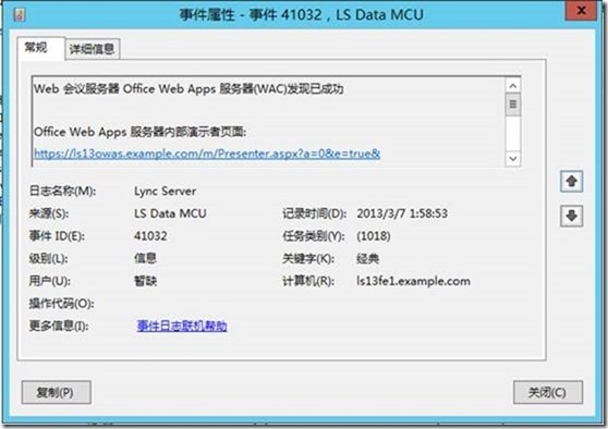 Lync Server 2013功能部署系列之五 Lync Server Office Web Apps Server部署_lync2013_16