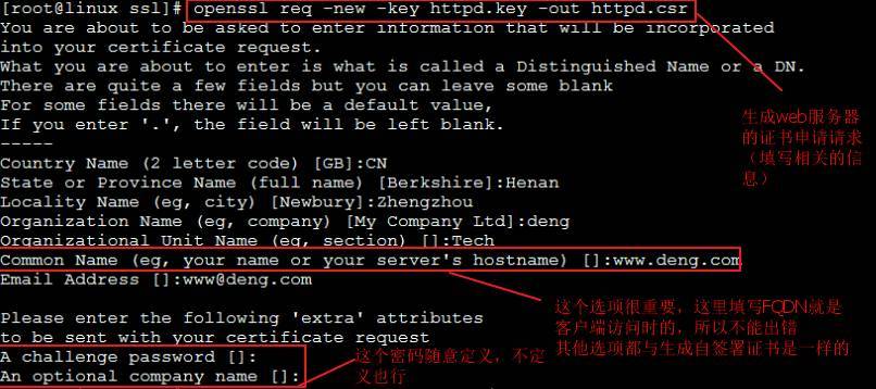 基于openssl实现C/S架构中的https会话_openssl_07