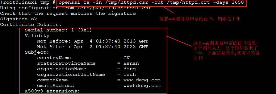 基于openssl实现C/S架构中的https会话_CA_09