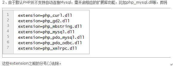 php环境搭建_搭建_05