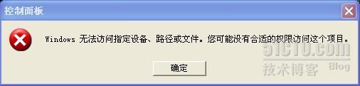 解决右键 选择打开方式提示没有权限_系统