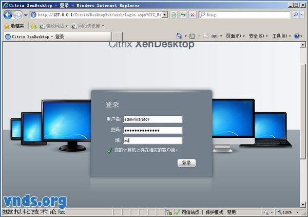 XenDesktop 5安装手记-连接使用虚拟桌面_虚拟桌面_06