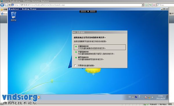 XenDesktop 5安装手记-连接使用虚拟桌面_Citrix_08