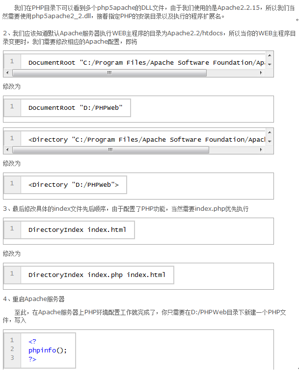 php环境搭建_搭建_08