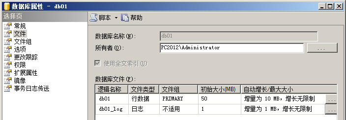 探查 SQL Server 虚拟日志文件_日志_02