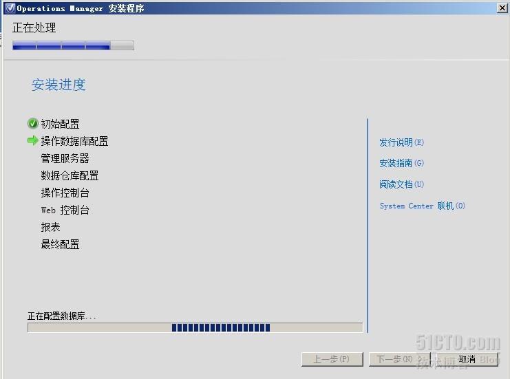 System Center Operator Manager 2012 SP1之一  SCOM 2012安装初体验_安装_20