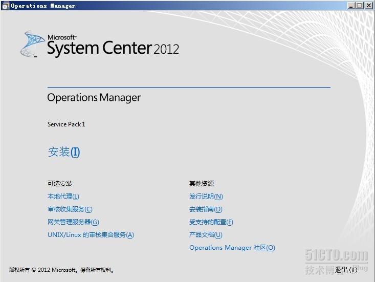 System Center Operator Manager 2012 SP1之一  SCOM 2012安装初体验_安装_11