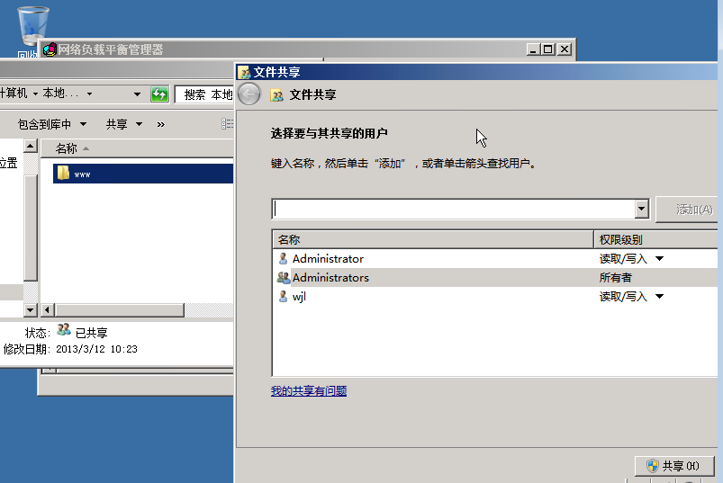 Windows Server 2008 web服务实现网络负载平衡实例_Windows_03