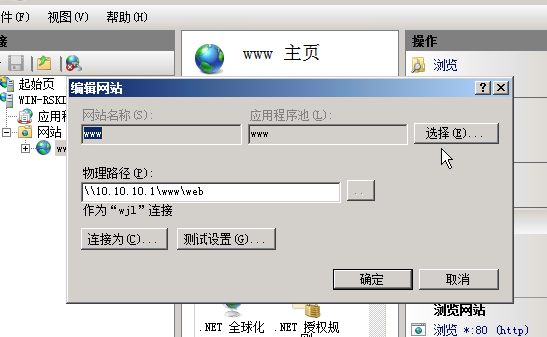 Windows Server 2008 web服务实现网络负载平衡实例_平衡_05