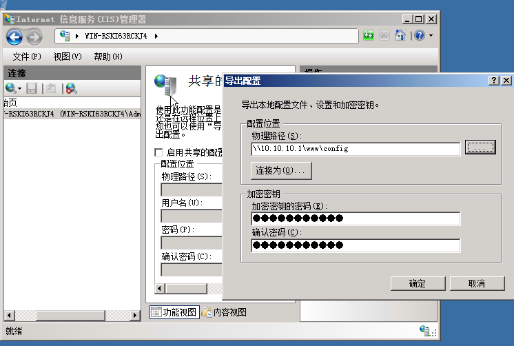 Windows Server 2008 web服务实现网络负载平衡实例_网络_08