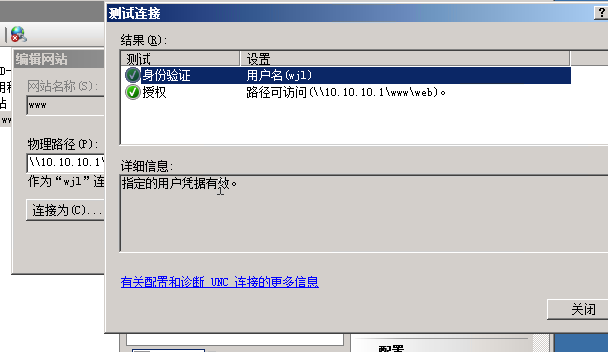 Windows Server 2008 web服务实现网络负载平衡实例_Windows_10