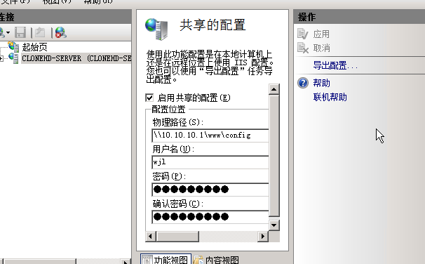 Windows Server 2008 web服务实现网络负载平衡实例_网络_11