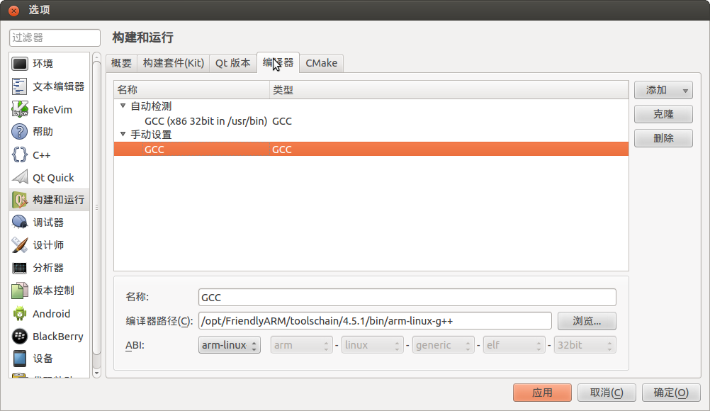 Qt 4.8.4嵌入式开发之ubuntu 12.04上安装过程_ubuntu12.04开发过程_03