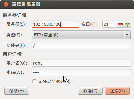 Qt 4.8.4嵌入式开发之ubuntu 12.04上安装过程_ubuntu12.04开发过程_04