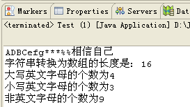 字符串中英文字母及非英文字母的个数统计_java