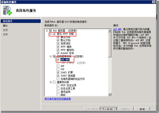 System Center Operator Manager 2012 SP1之一  SCOM 2012安装初体验_SP1_04