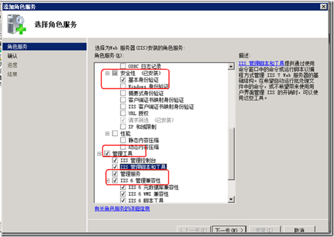 System Center Operator Manager 2012 SP1之一  SCOM 2012安装初体验_SCOM 2012_05