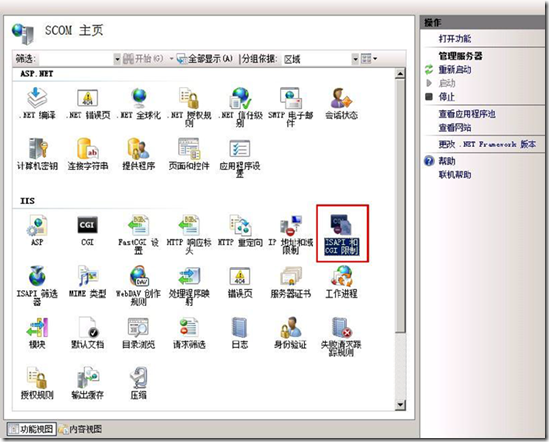 System Center Operator Manager 2012 SP1之一  SCOM 2012安装初体验_SCOM 2012_06