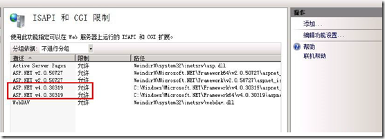 System Center Operator Manager 2012 SP1之一  SCOM 2012安装初体验_SCOM 2012_07