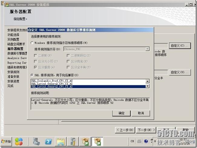 System Center Operator Manager 2012 SP1之一  SCOM 2012安装初体验_SCOM 2012_08