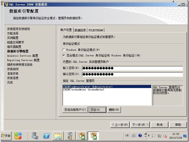 System Center Operator Manager 2012 SP1之一  SCOM 2012安装初体验_SCOM 2012_09