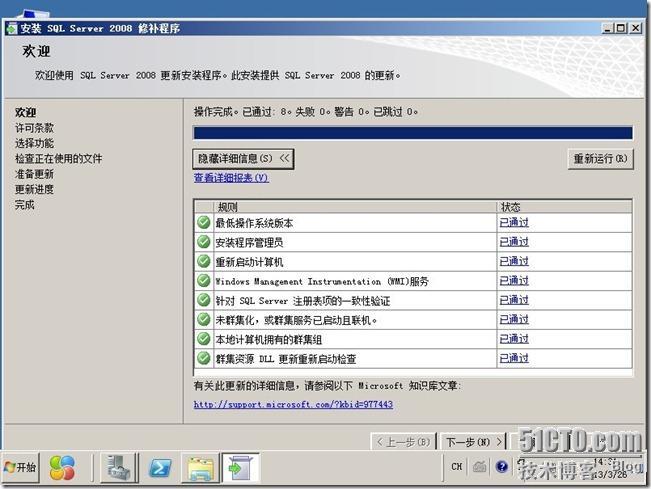 System Center Operator Manager 2012 SP1之一  SCOM 2012安装初体验_SP1_10