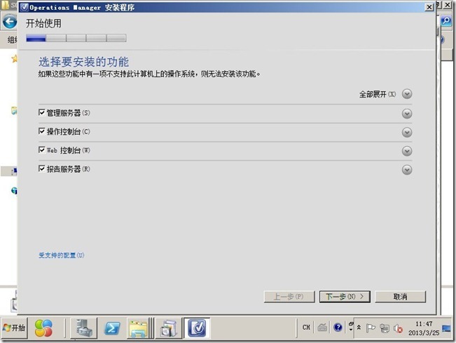 System Center Operator Manager 2012 SP1之一  SCOM 2012安装初体验_安装_12