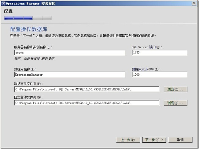 System Center Operator Manager 2012 SP1之一  SCOM 2012安装初体验_安装_14