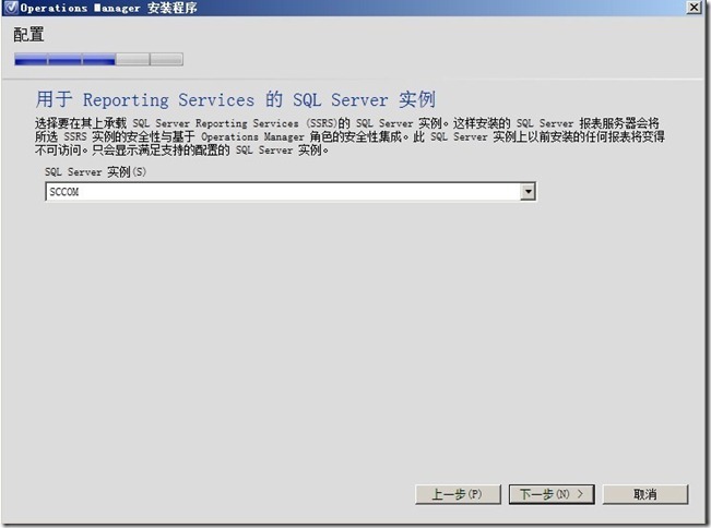 System Center Operator Manager 2012 SP1之一  SCOM 2012安装初体验_SCOM 2012_15