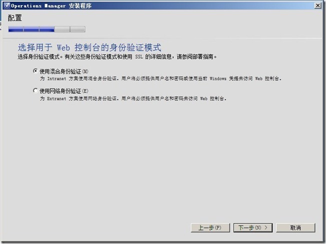 System Center Operator Manager 2012 SP1之一  SCOM 2012安装初体验_SCOM 2012_16