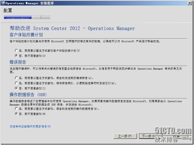 System Center Operator Manager 2012 SP1之一  SCOM 2012安装初体验_安装_18