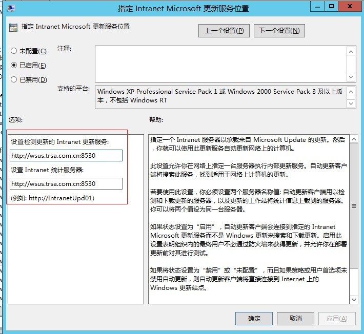 Exchange server 2013(十四)WSUS部署及组策略设置（2）_Exchange server 2013_19