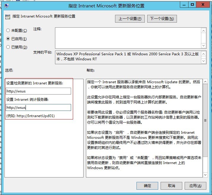 Exchange server 2013(十四)WSUS部署及组策略设置（2）_Exchange server 2013_18