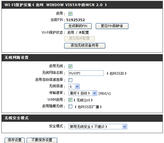 无线局域网的组建_拓扑_10