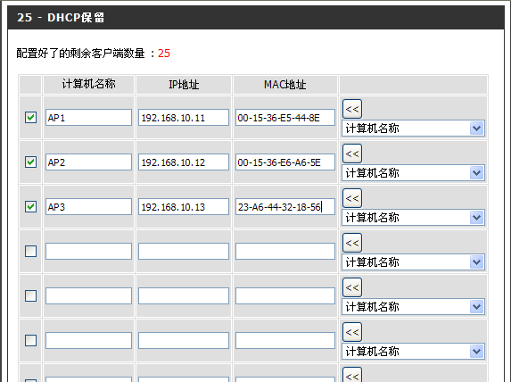 无线局域网的组建_局域网_12