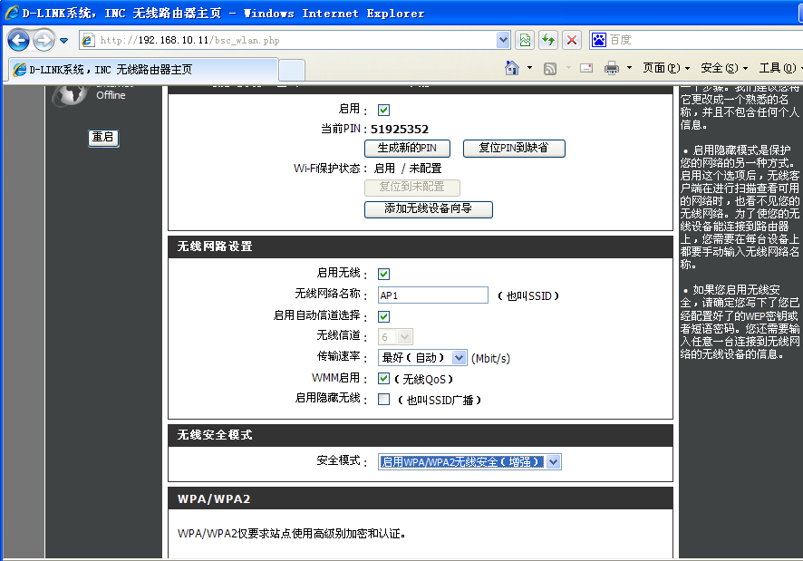 无线局域网的组建_局域网_17