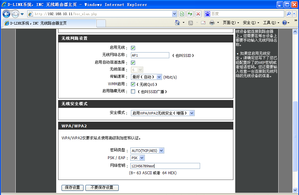 无线局域网的组建_局域网_16