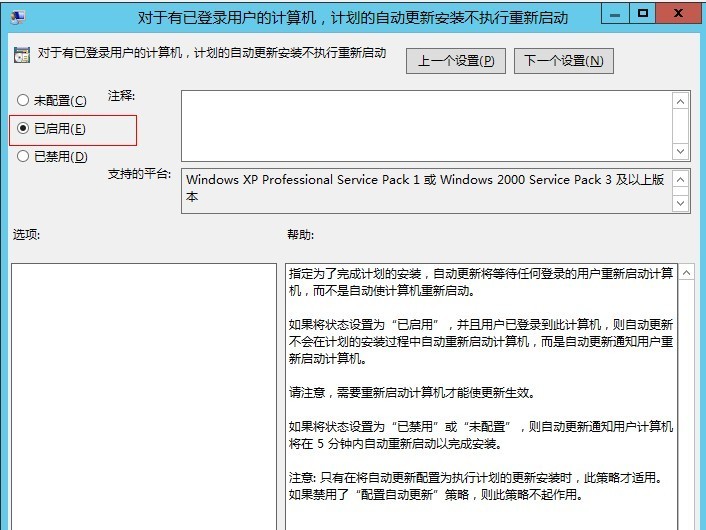 Exchange server 2013(十四)WSUS部署及组策略设置（2）_Exchange server 2013_23