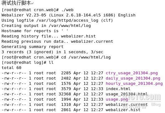 apache服务器日志分析程序webalizer_服务器_05