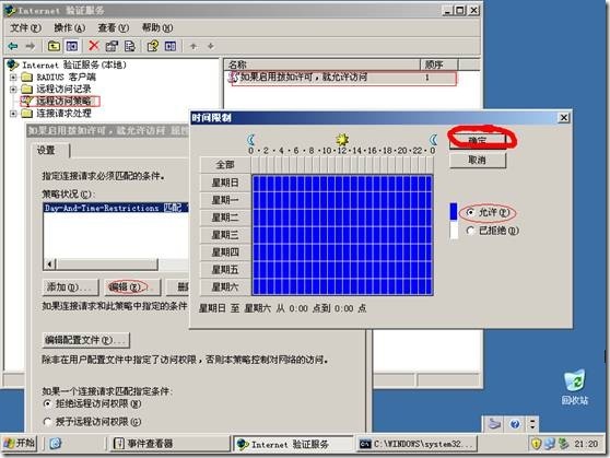 网络安全性——基于MAC地址的端口接入认证_认证_14