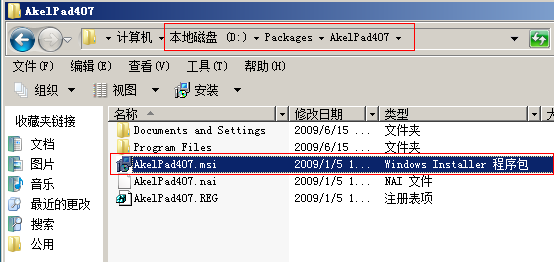 利用组策略部署软件——将软件发布给用户_组策略_02