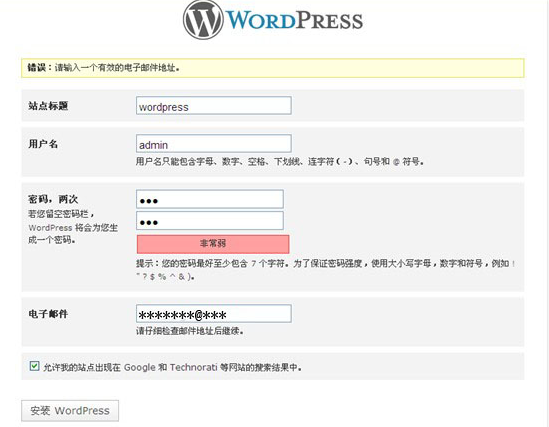 LAMP的应用——Wordpress_应用_08