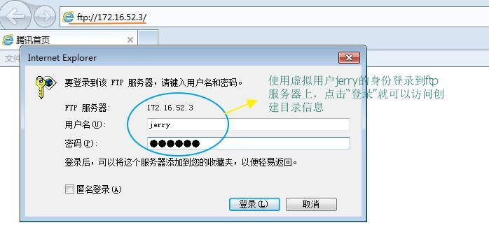 基于vsftpd + pam + mysql实现虚拟用户访问机制_实现虚拟用户访问机制_08