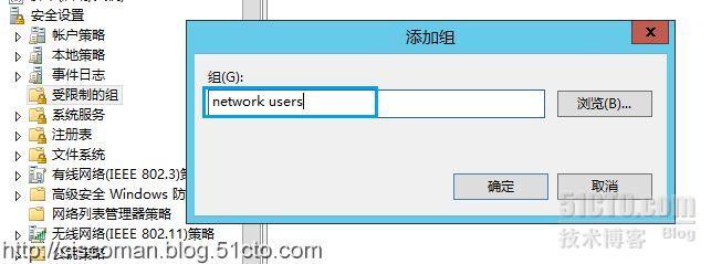 Server系列18：如何通过组策略赋予domain user受限网络管理权限？_VPN_04