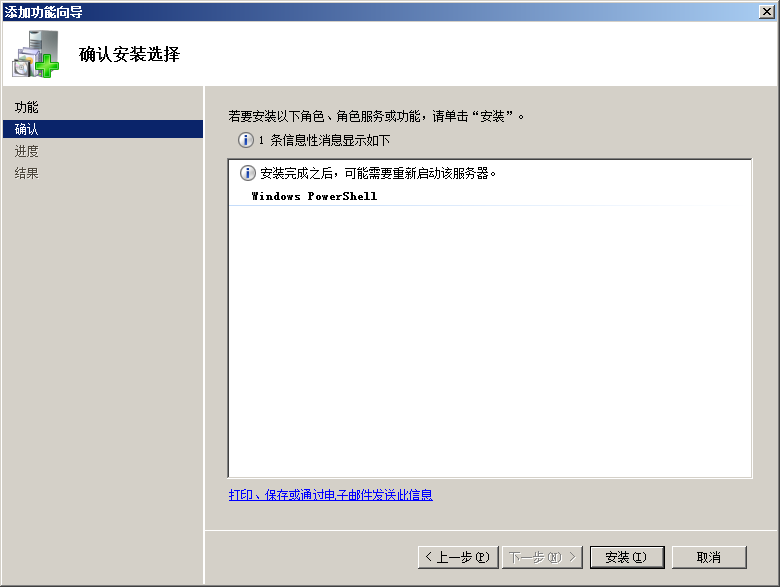 Windows PowerShell：（1）简介及安装过程_Powershell_02